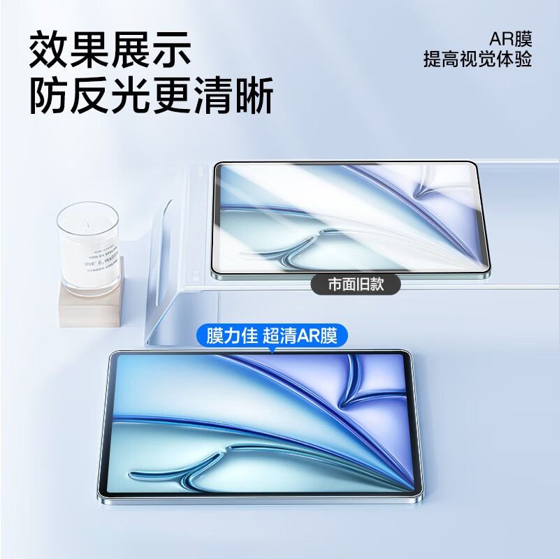 膜力佳适用于2025 ipadAR膜Air7/pro平板高清增透膜防指纹低反光保护膜苹果pro屏幕膜air6平板贴膜 2025款 ipad air 11寸