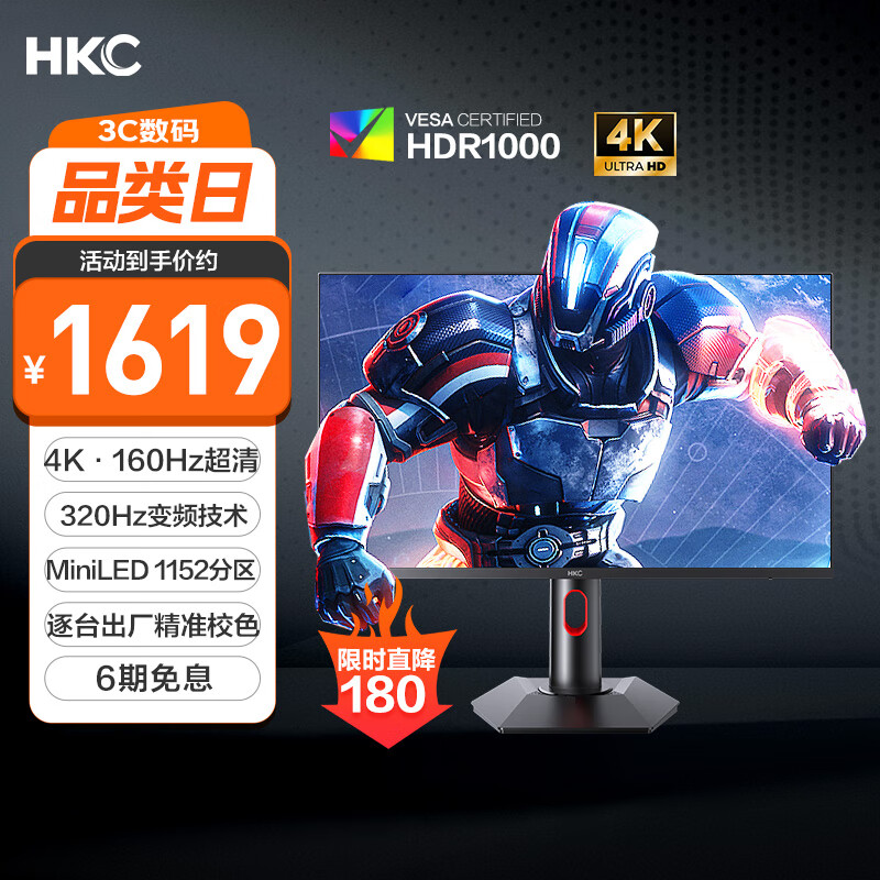 HKC 27英寸4K超清160Hz双模320Hz MiniLED背光QD量子点HDR1000旋转升降HDMI2.1游戏电竞显示器 G27M7