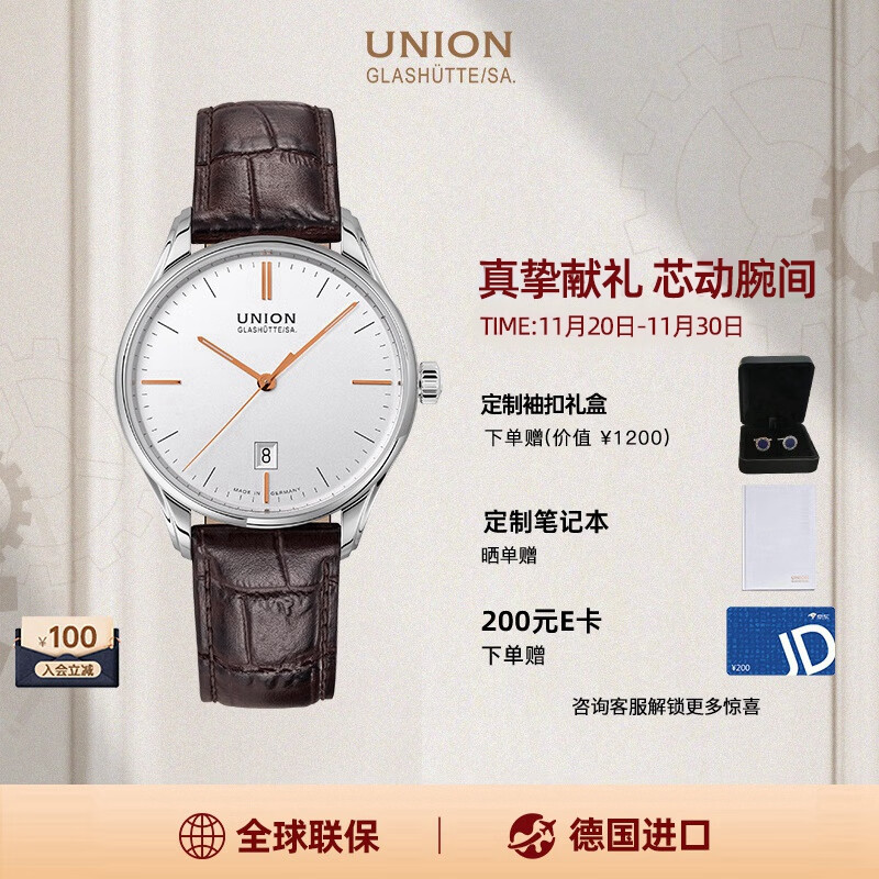宇联（UNION GLASHUTTE SA）格拉苏蒂德国维罗小牛皮银色男士机械日历腕表D011.407.16.031.01