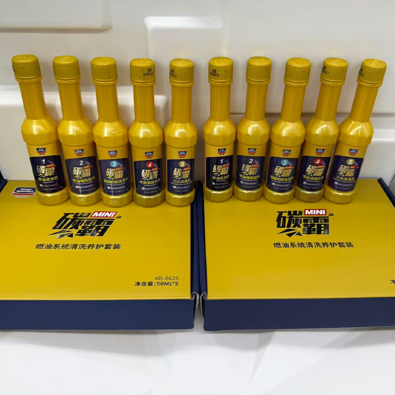 10瓶燃油宝固特威碳霸燃油宝三元催化清洗剂汽车清洁剂积碳添加剂 轿车越野车汽油箱车型通用款清洗积碳燃油添加剂 适配92汽油燃油宝95通用混合汽油箱车型通用款添加剂