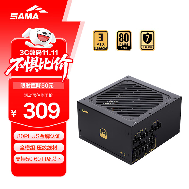 ������SAMA��ƽͷ��G650W ATX3̨ʽ���Ե�Դ 80PLUS������֤/ȫģ��/ѹ���߲�/��·12V/7���ʱ�/֧��5060Ti