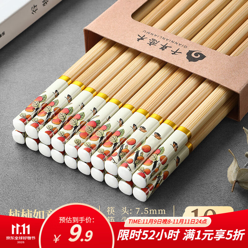 千年恋木天然楠竹筷柿柿如意印花中式抗菌防霉筷无漆无蜡耐高温家用高档筷 柿柿如意点头印花无节竹筷23.8cm【10双装】