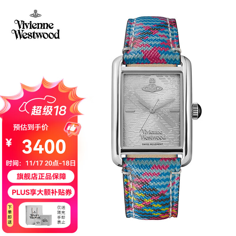 薇薇安·威斯特伍德（Vivienne Westwood）西太后女士手表方形皮带女表生日节日送女友七夕情人节礼物 七彩银盘