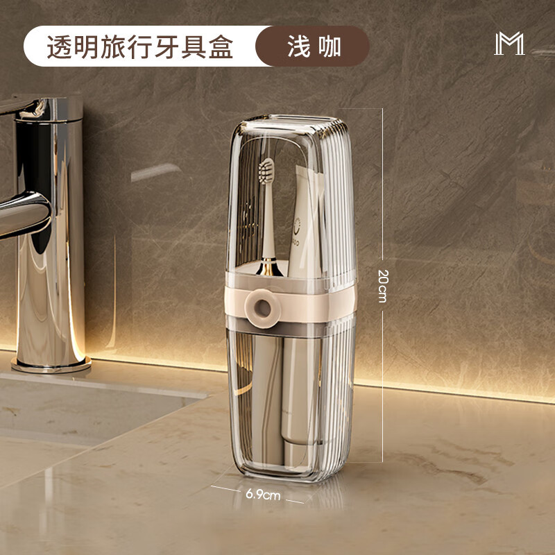 bdo旅行洗漱套裝便攜漱口杯牙杯牙刷收納盒外出旅游用品出差神器 透明旅行牙具盒便攜-淺咖色