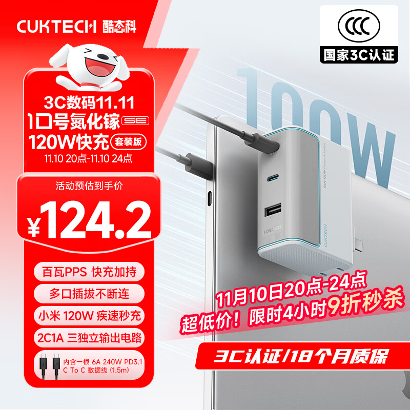 CUKTECH̬10ŵسSE120W/100Wڳͷװҫvivoƻ17СǱʼǱ 110.4Ԫ