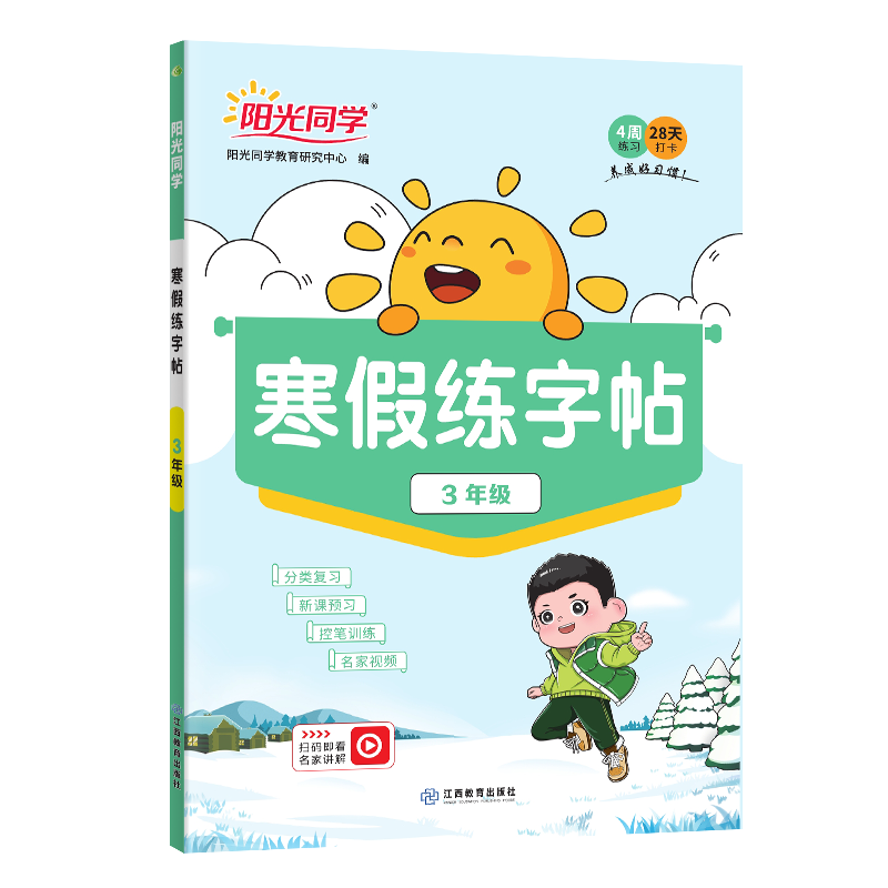 ͬѧ 2026° 꼶˽̰ 28רѵ 12.3Ԫ