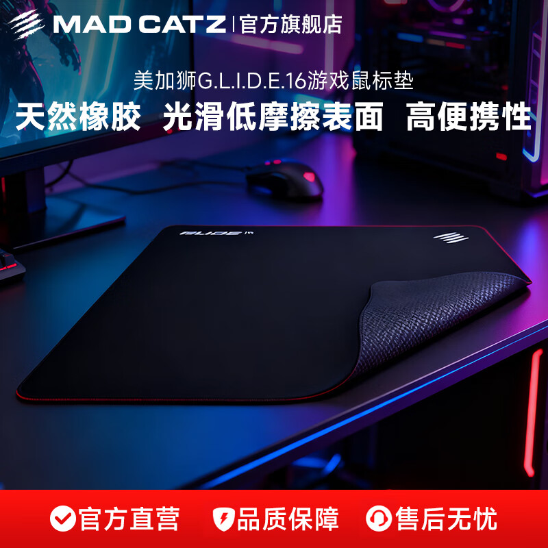 MAD CATZ����ʨGLIDE16��Ϸ������ŮС�ſ�ݼ��̵��Ե洿ɫ�칫����ѧ������RATS3 GLIDE16��Ϸ����320x270x1.8mm 22.5Ԫ