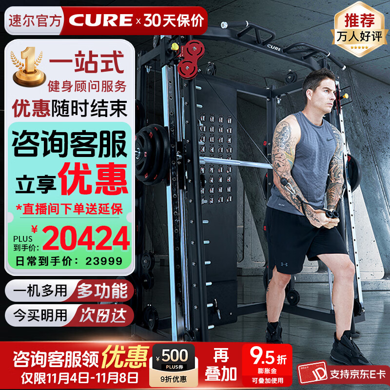 速尔综合训练器多功能健身器材家用史密斯深蹲训练器力量器材G90 G90【105KG杠铃片+训练椅】