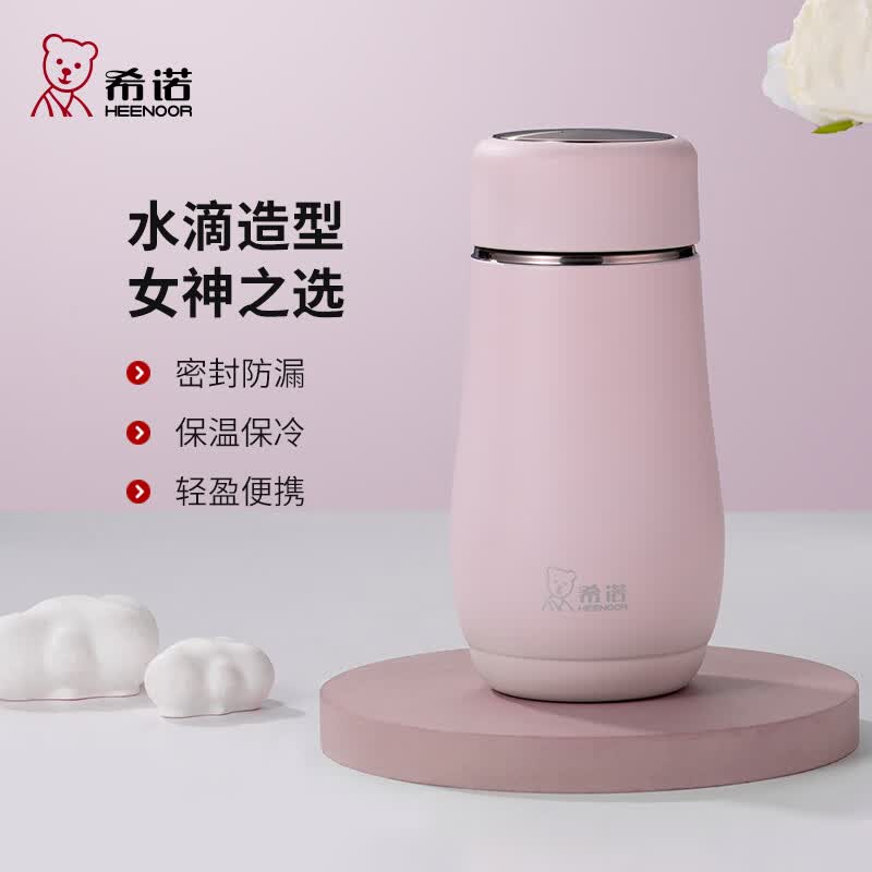 希诺(heenoor)保温杯女士便携304不锈钢创意水杯迷你高颜值可爱杯子时尚茶杯 【限定款·全新配色】暮云粉300ml