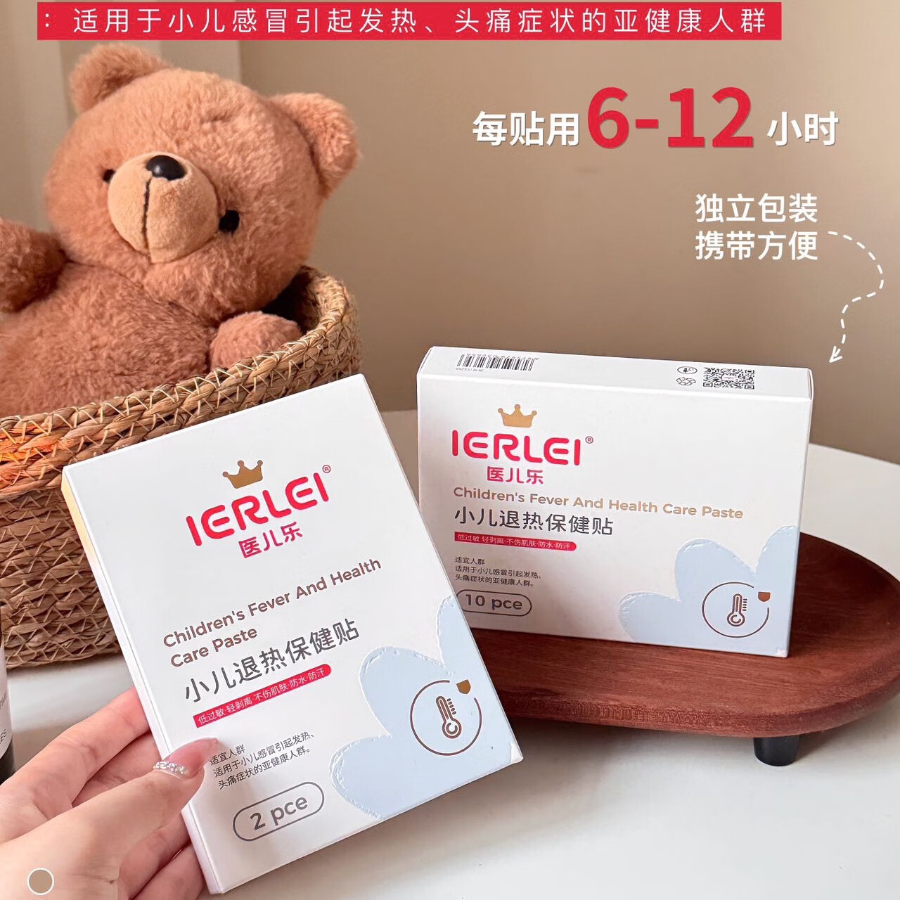 医儿乐小儿咳喘保健贴升级低过敏防水防汗系列保健贴 拍二送一(备注三盒30贴)