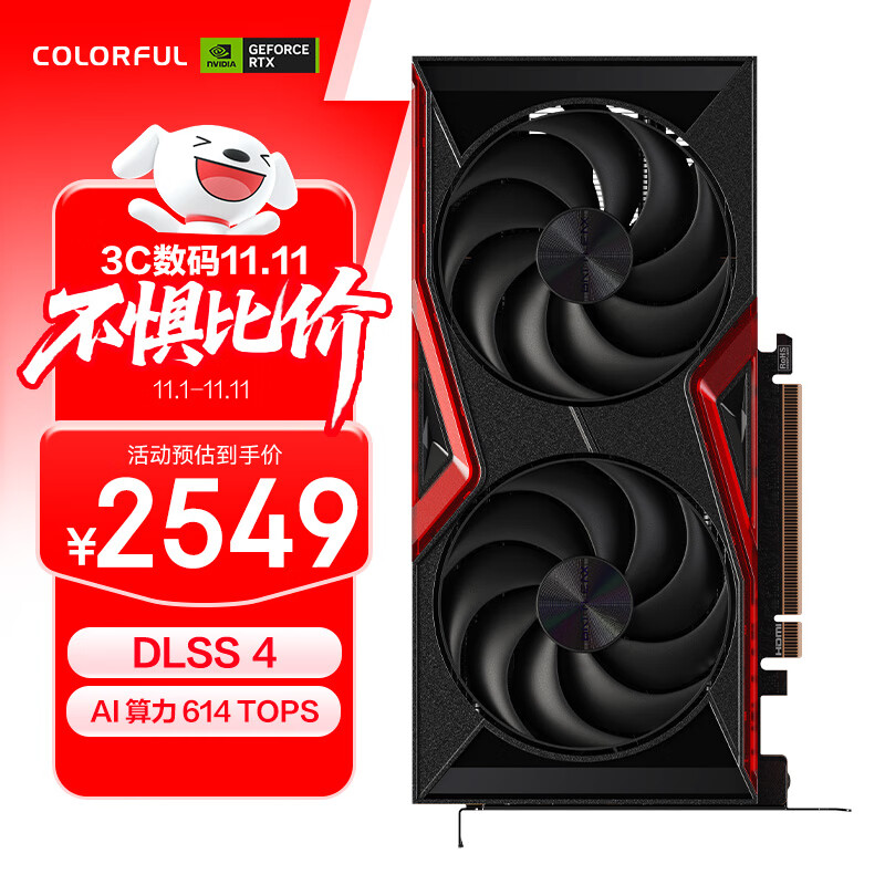 七彩虹（Colorful）战斧 GeForce RTX 5060 DUO 8GB GDDR7 DLSS 4 电竞光追游戏设计电脑显卡