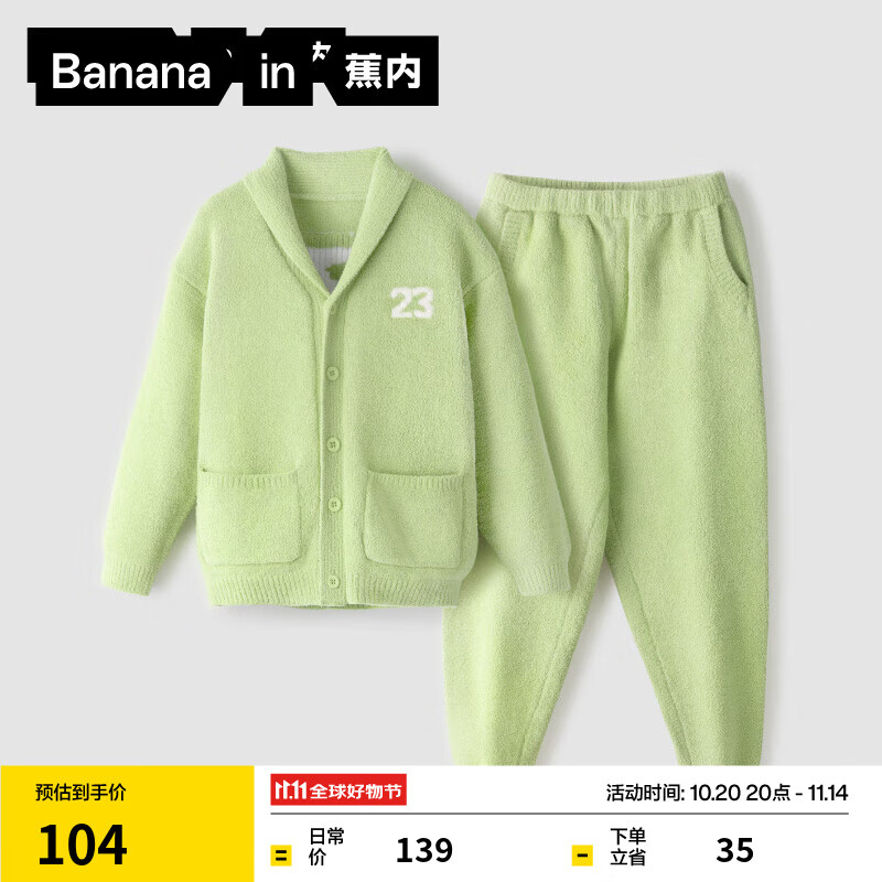 蕉内（Bananain）绒绒500E儿童睡衣男女童半边绒大童宝宝家居服套装加绒保暖秋冬季 【焕新款】果绿 110