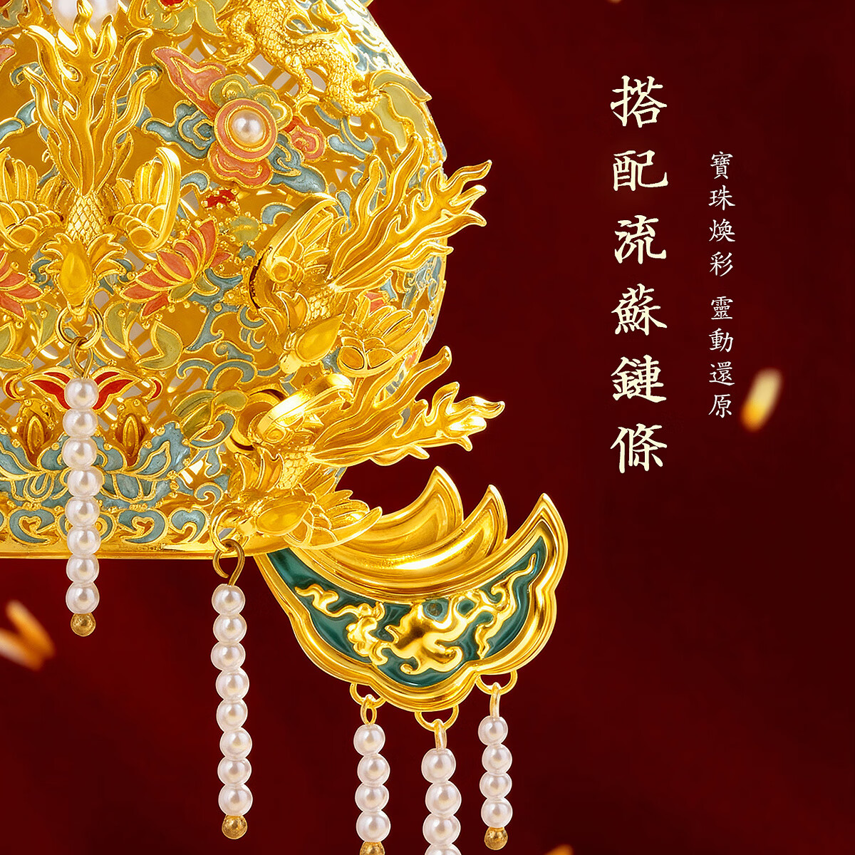 华夏福礼【浙江省博物馆】立体凤冠冰箱贴明孝端贵太皇太后凤冠文创磁吸片 立体凤冠冰箱贴