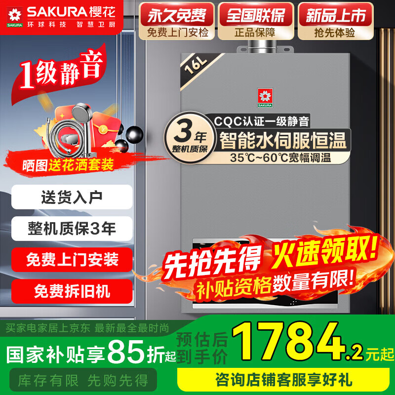 ӣȼˮ˫Ƶˮһķֶˮŷͭˮ 16L JSQ30-TSP205Ȼ 1699.2Ԫ