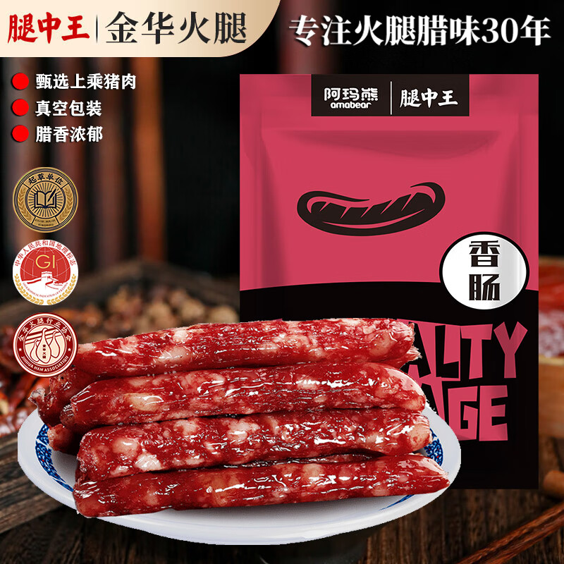 腿中王正宗广式腊肠200g广式腊味煲仔饭香肠老字号肥瘦适中腊肉非烟熏