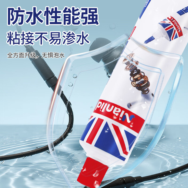 NianlidA【英国品牌】耳机专用胶水 无线蓝牙入耳运动耳机开胶专用软胶强力前腔密封维修 耳机专用胶【快速粘接】50ml