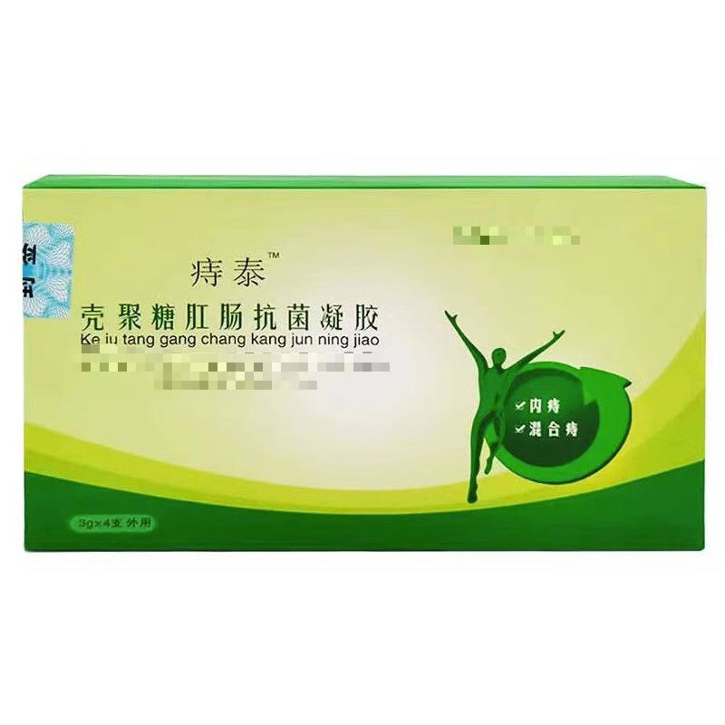 痔泰壳聚糖抗菌凝胶4支痔泰洗液痔泰植物草本洗液得康 一盒4支