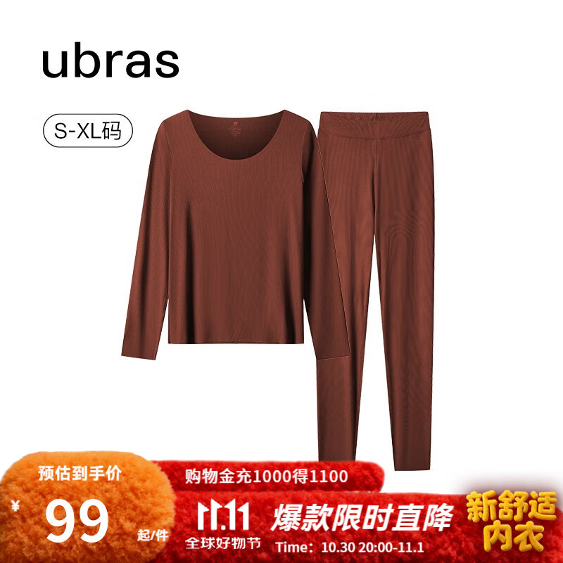 ubras【特卖】轻暖肌底秋衣秋裤女舒适弹力内衣女打底衣可外穿 玫瑰木-bra-in M