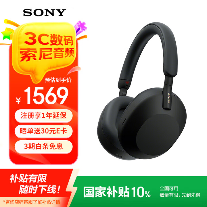 索尼（SONY） WH-1000XM5 头戴式无线蓝牙降噪耳机 AI智能降噪XM4升级版 台式电脑笔记本通用耳麦 黑色