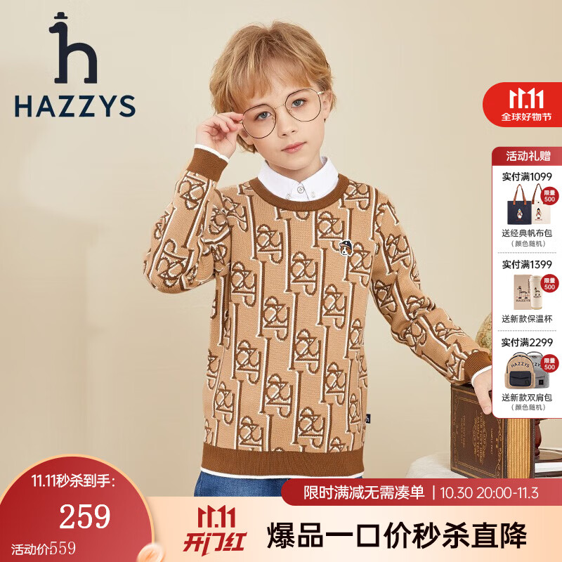 HAZZYS哈吉斯童装男童线衣秋新款中大童圆领复古提花套头线衣 暖卡其 145