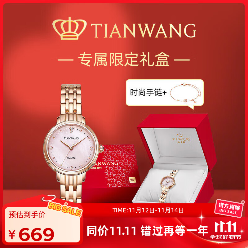 天王（TIAN WANG）手表女 生日礼物钢带石英表粉盘手链礼盒LS31275P.P.K
