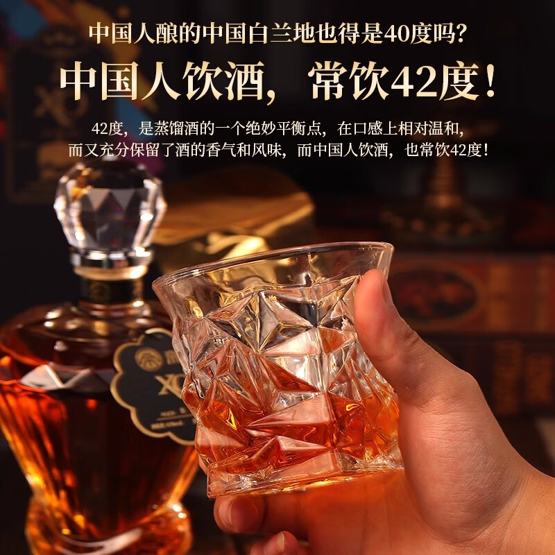 帝月白兰地XO-8国产葡萄烈酒调酒42度洋酒蒸馏酒礼盒装聚会送礼长辈 【1瓶装】葡萄烈酒XO-8 500ml*1瓶