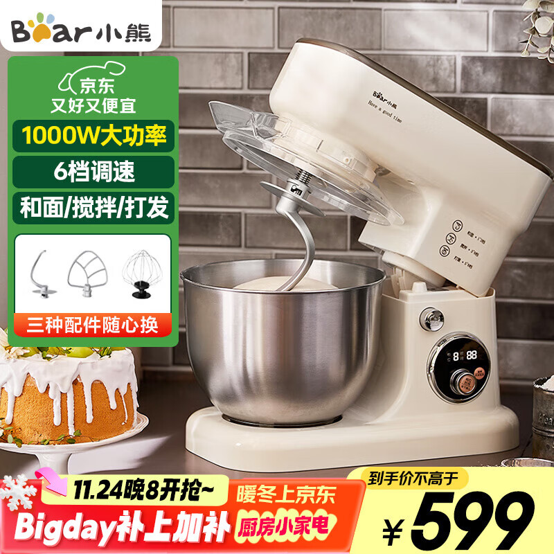 小熊（Bear）厨师机家用和面机揉面机搅面机多功能打蛋器全自动搅拌料理机SJJ-E08G1 5L