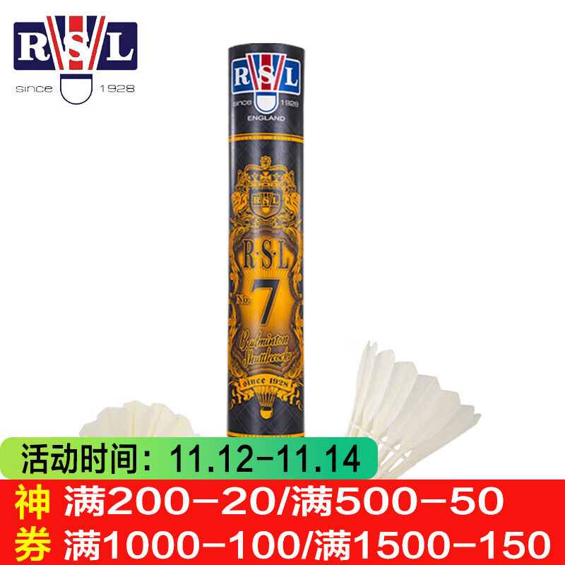 亚狮龙羽毛球12只装耐打稳定训练比赛专业用球 RSL7 77速 1筒