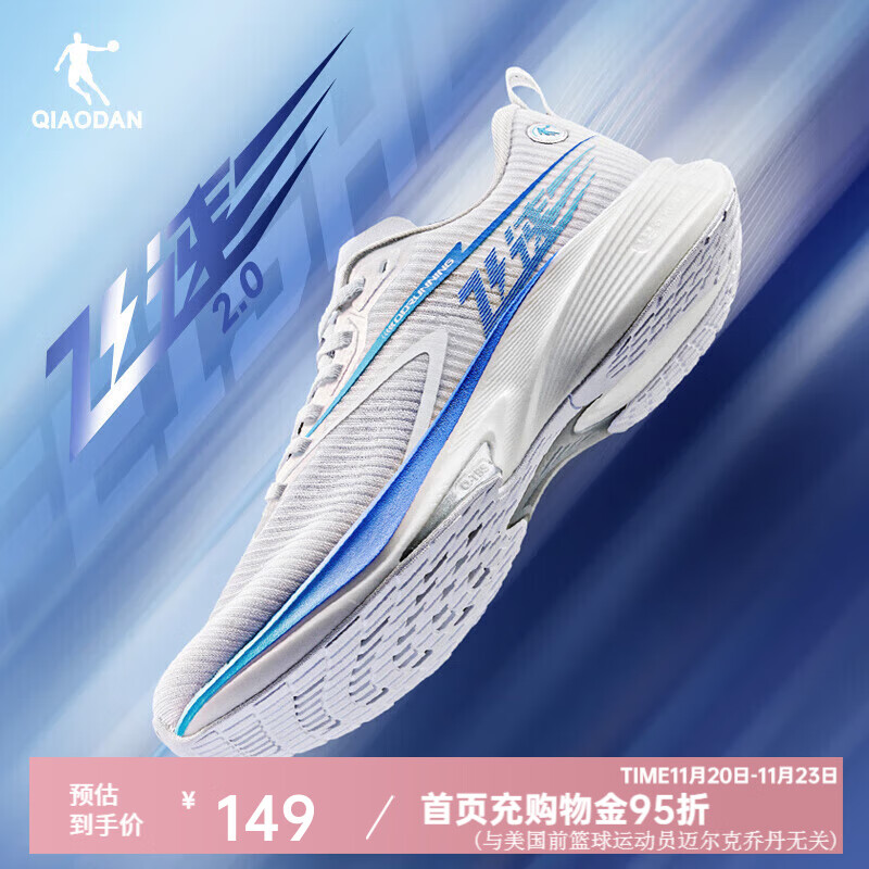 乔丹QIAODAN飞速2.0丨巭PRO跑步鞋竞速训练中考跑鞋运动鞋男网面舒适 乔丹白/紫蓝色-能量 42