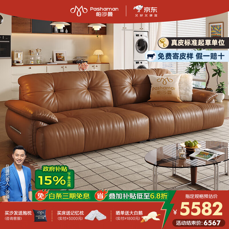 帕沙曼真皮沙发复古风客厅头层牛皮宽坐深小户型云朵躺躺沙发7190ZP  3.35米多人位【USB充电】 【旗舰版】MU真皮 羽绒+硅胶棉+紫罗兰+竹炭海绵