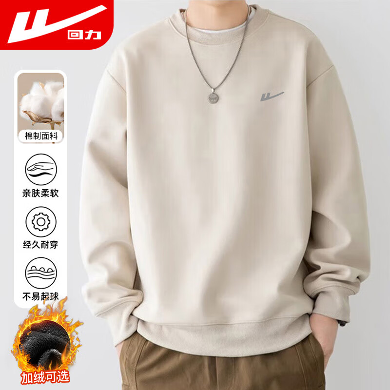 回力卫衣男春秋季舒适百搭圆领长袖t恤男简约打底套头衫男 米色XL