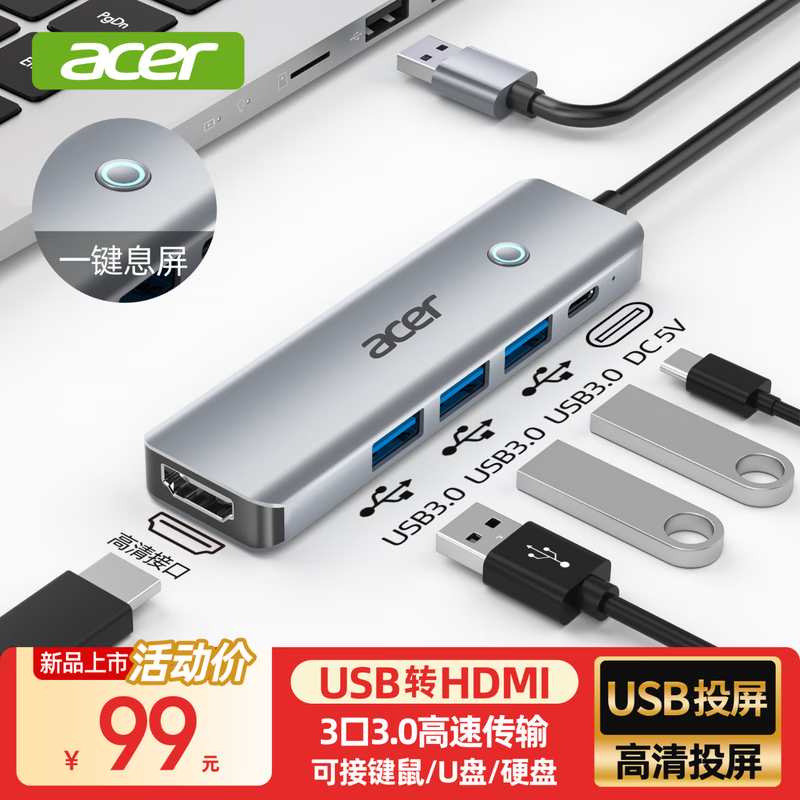 �곞��acer��USBתHDMI����Ͷ����չ��USB3.0��������չת��ͷ����MacBook ��Ϊ����ƽ��ת�������һ