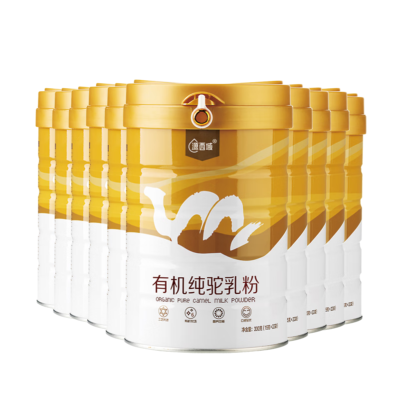 源西域新疆純駱駝奶粉正宗有機(jī)雙峰駝乳粉330g中老年成人奶粉低GI 【無贈囤貨裝】有機(jī)純駝奶粉10罐裝