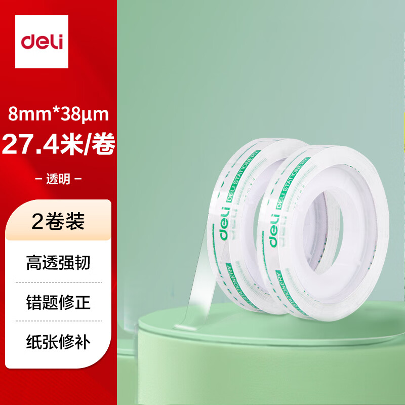 得力（deli）强韧型透明胶带 8mm*30y高粘小胶带 开学必备学习用品 错题整理学生文具 2卷凑单 办公用品 30008