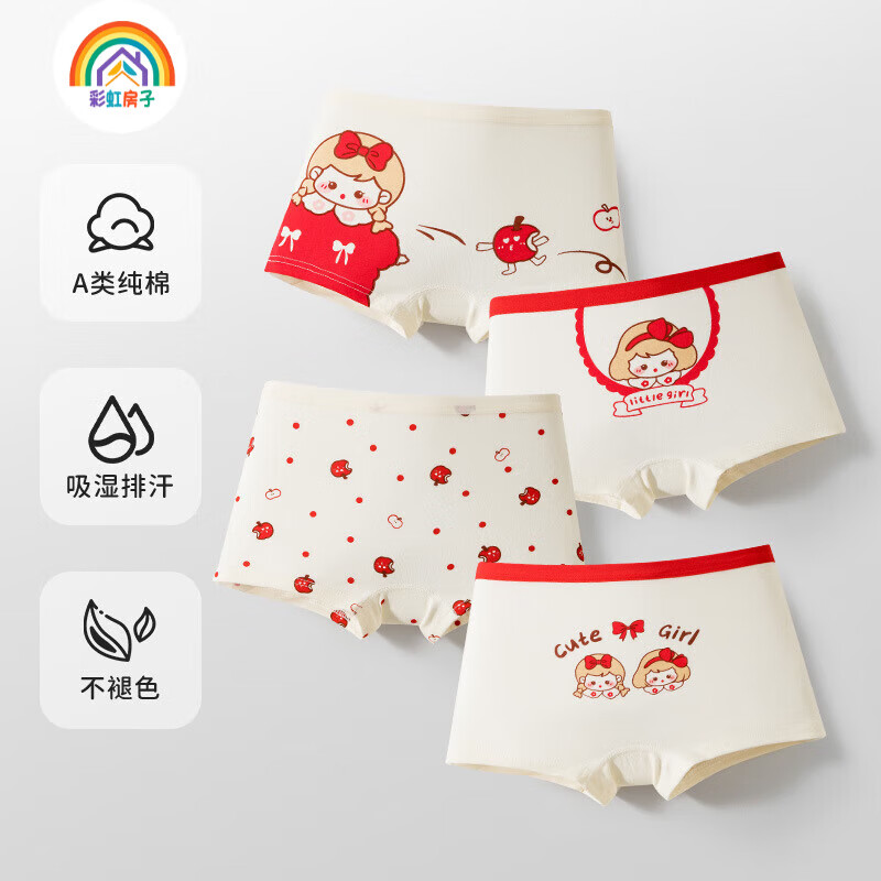 彩虹房子儿童内裤婴儿宝宝四角裤抗菌透气精梳棉男女童短裤中大童平角裤 工程车款（4条装） 90 S码建议1-3岁 15-24斤