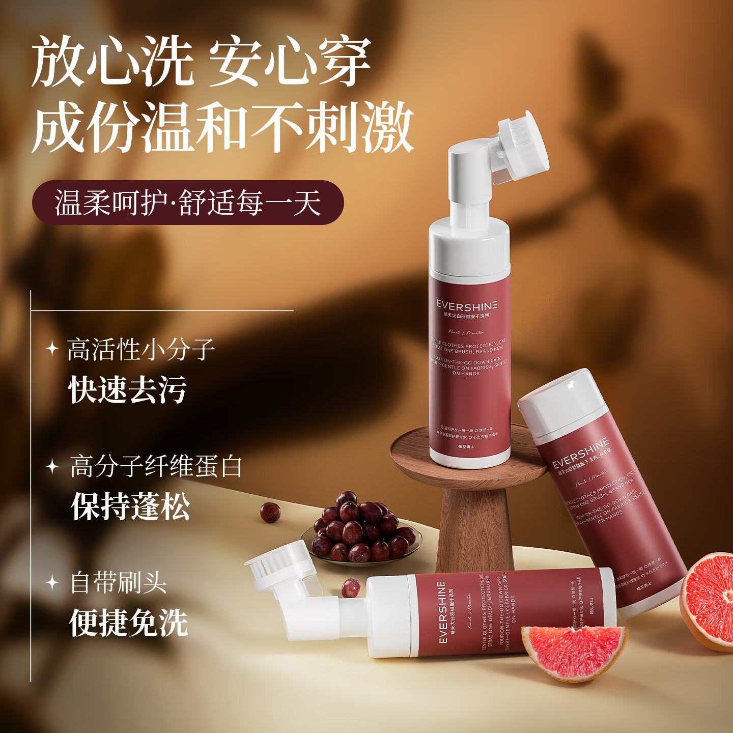 EVERSHINE晴天大白羽绒服清洗剂干洗剂免水洗强力去污蓬松清洁剂去油渍神器 羽绒服清洗剂-柚见青山150ML