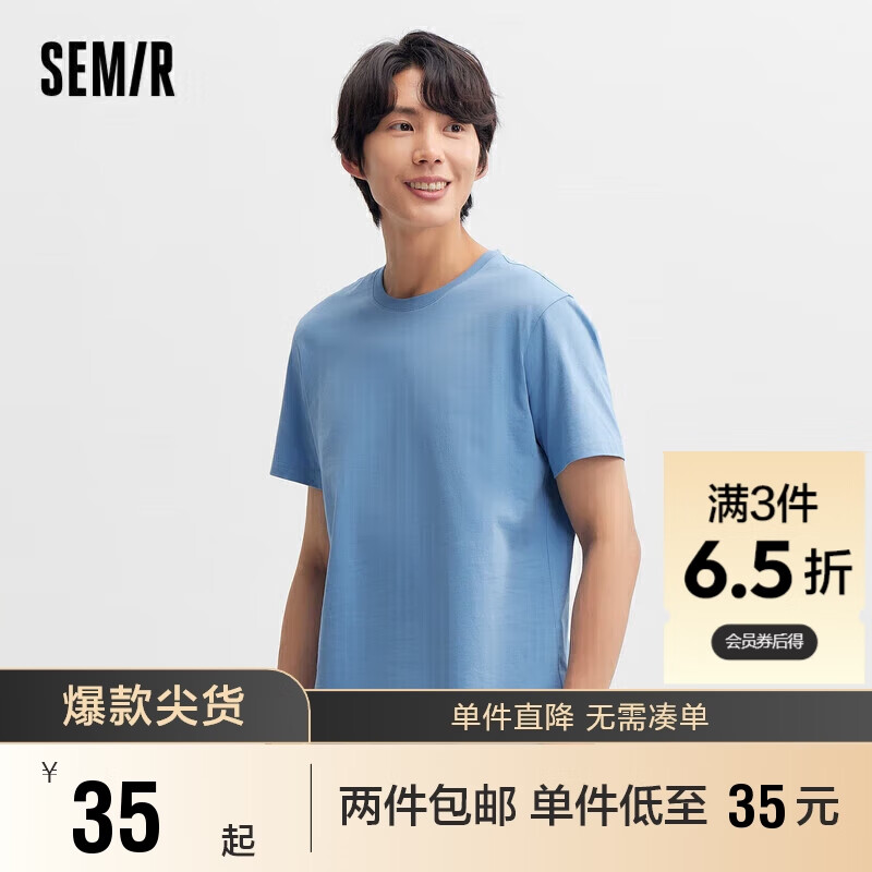 森马（Semir）[纯棉]T恤男24夏简约通勤休闲短袖上衣纯色圆领t恤109924100101