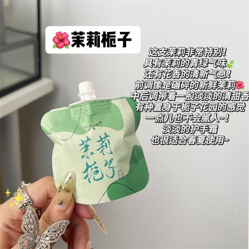 米作元气袋装护手霜小支高颜值赠品对对碰女补水滋润保湿 茉莉栀子