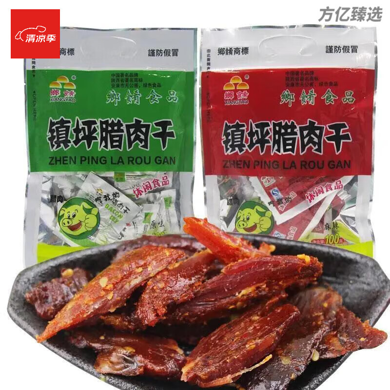 食怀镇坪腊肉干柴火烟薰镇平腊肉干陕南安康土特产猪肉铺猪肉干100g 镇坪腊肉干麻辣1袋五香1袋