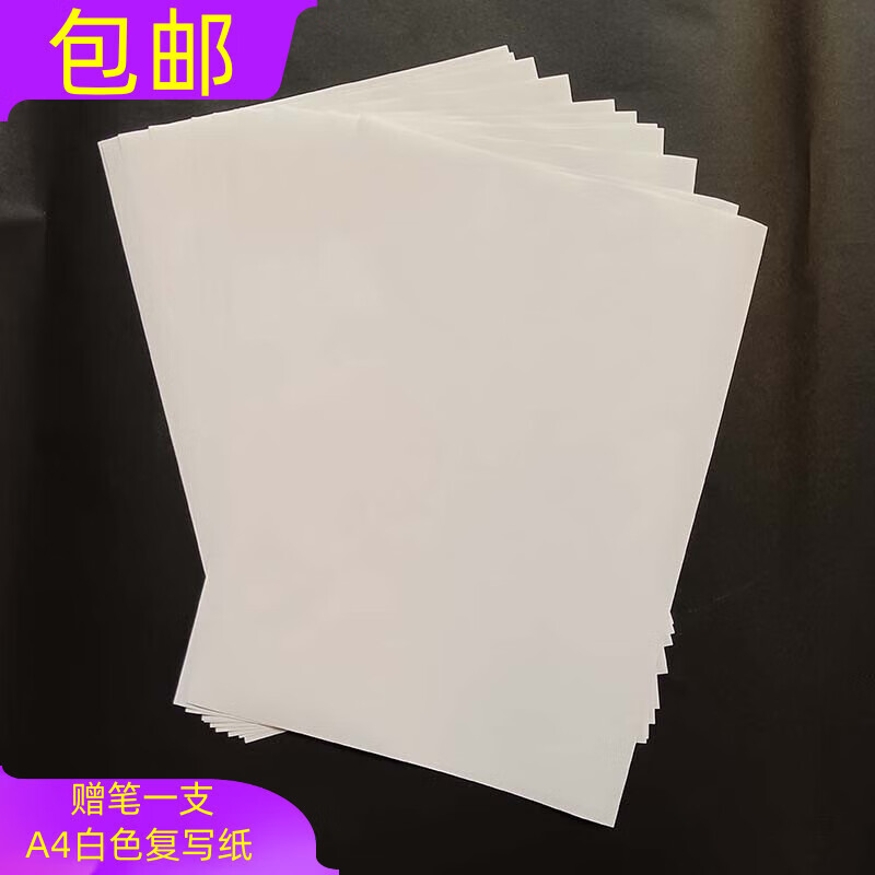 临摹绘图纸透印纸复印纸刺绣拼接踏印纸diy绘画拓图拓印白色复写纸20