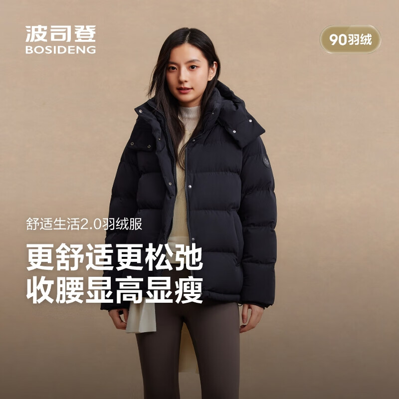 波司登（BOSIDENG）【小蛮腰】25新款羽绒服商场同款女短款90绒可脱卸帽显瘦保暖外套 黑色|8056 M 165/88A 体重约110-120斤