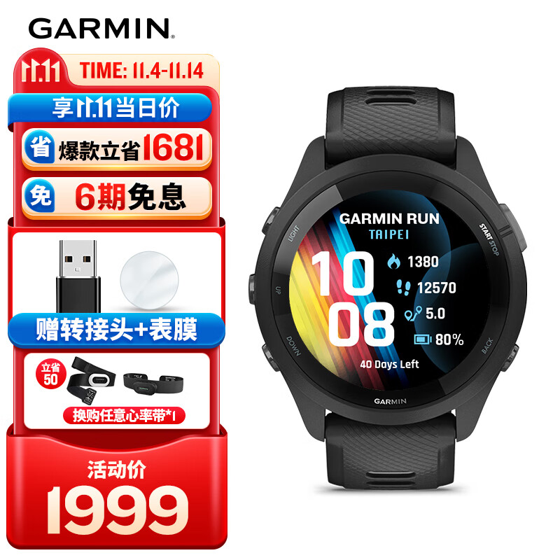 佳明（GARMIN）FR265心率跑步户外运动智能手表生日礼物Forerunner265极夜黑