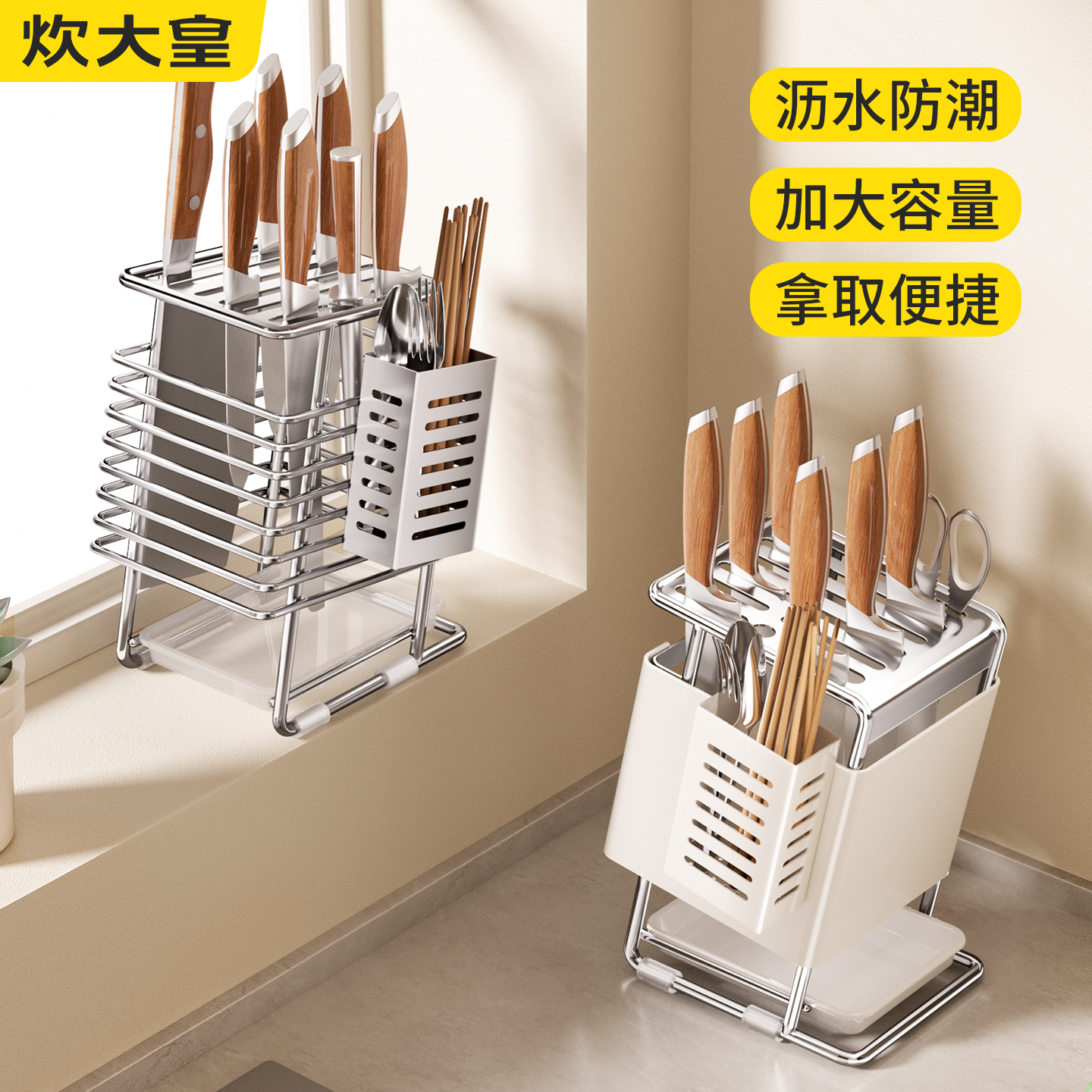 炊大皇不锈钢刀架 家用多功能收纳架加厚刀具架子带沥水盘置物架 A3-枪灰色色护刀板