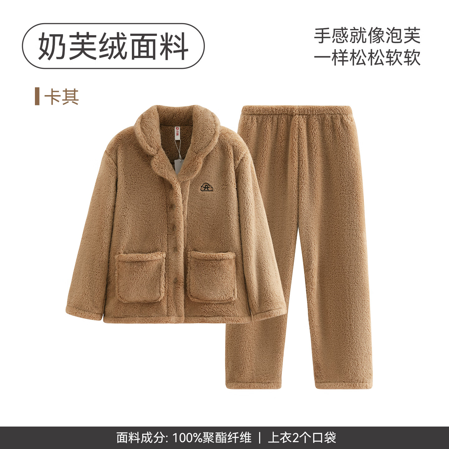 芬腾珊瑚绒睡衣男女士秋冬季套装保暖法兰绒加绒加厚休闲家居服冬天 FJ26940698卡其 【单女款】 L 建议:女110-124斤,男126-146斤