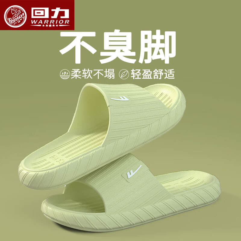 拖鞋女士夏季新款室内家居浴室洗澡防滑防臭男凉拖鞋女款外穿 果绿【回力】 23 0-235【适用35-36脚穿】