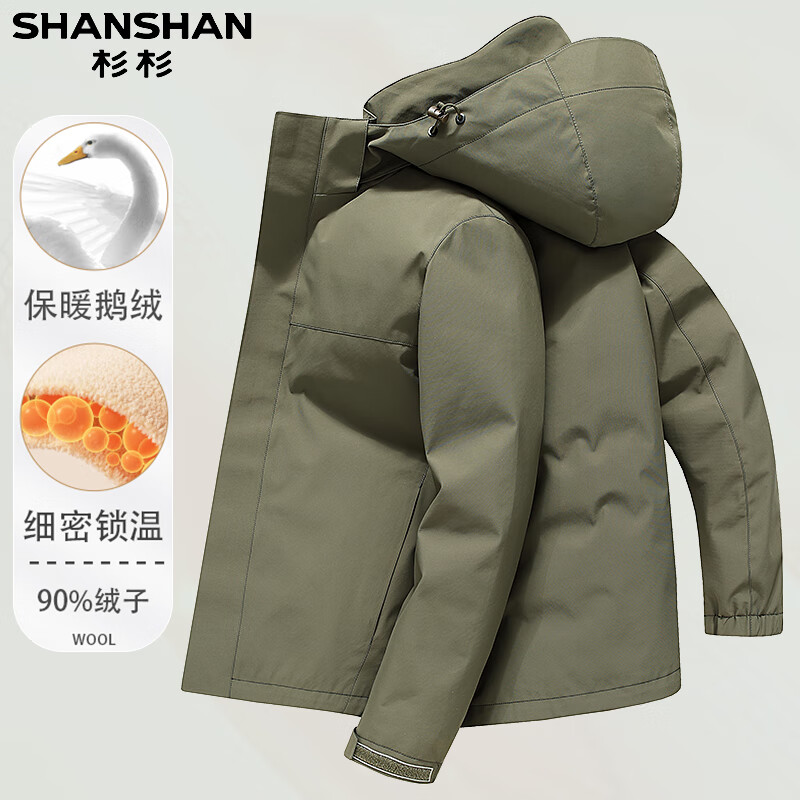 SHANSHAN杉杉【90大鹅绒】羽绒服男秋冬新款连帽可拆户外冲锋保暖休闲外套 黑色 【三合一羽绒 帽子+内胆可拆卸 】 2XL (185/100A)