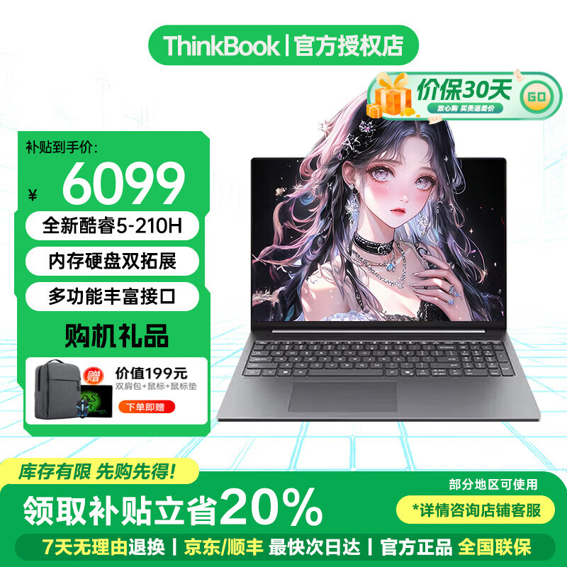 ThinkPad  ThinkBook 16+ ʼǱԲ20%ѡ AIᱡ칫ѧϷƸ᱾ core5-210H 32G 2T̬ X5 ٷƷ ȫح1w+حϷ칫ȫܱ