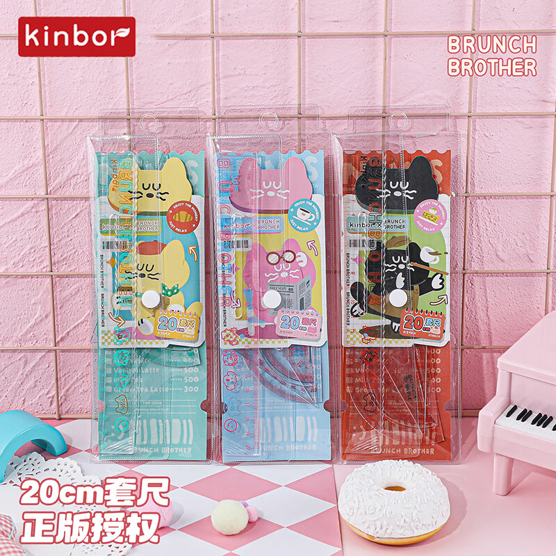 kinborXbrunch brother高颜值文具学生考试绘图套装透明尺(直尺+三角尺*2+量角器)4件套开学必备文具红色