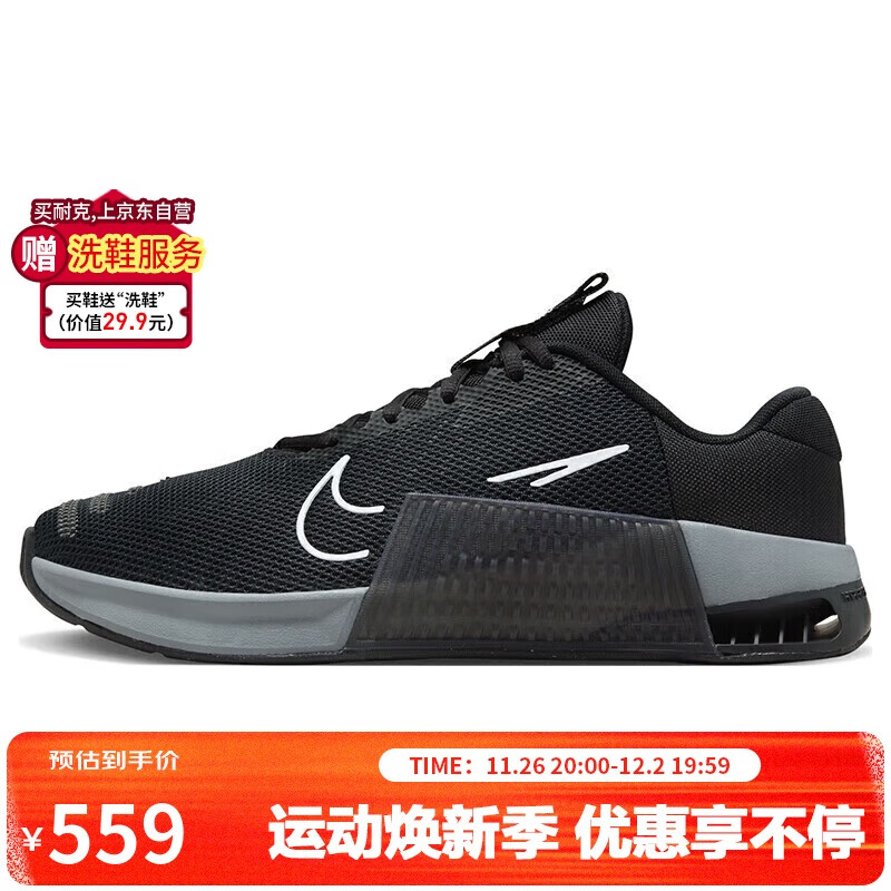 �Ϳ�NIKEѵ��Ь�л������METCON 9�˶�ЬDZ2617-001��40.5
