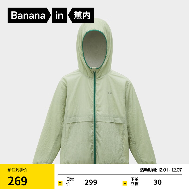 蕉内小热皮5系儿童防风机能外套男女童保暖加绒上衣25年秋冬新款童装 【502++净色版】草雾绿 140